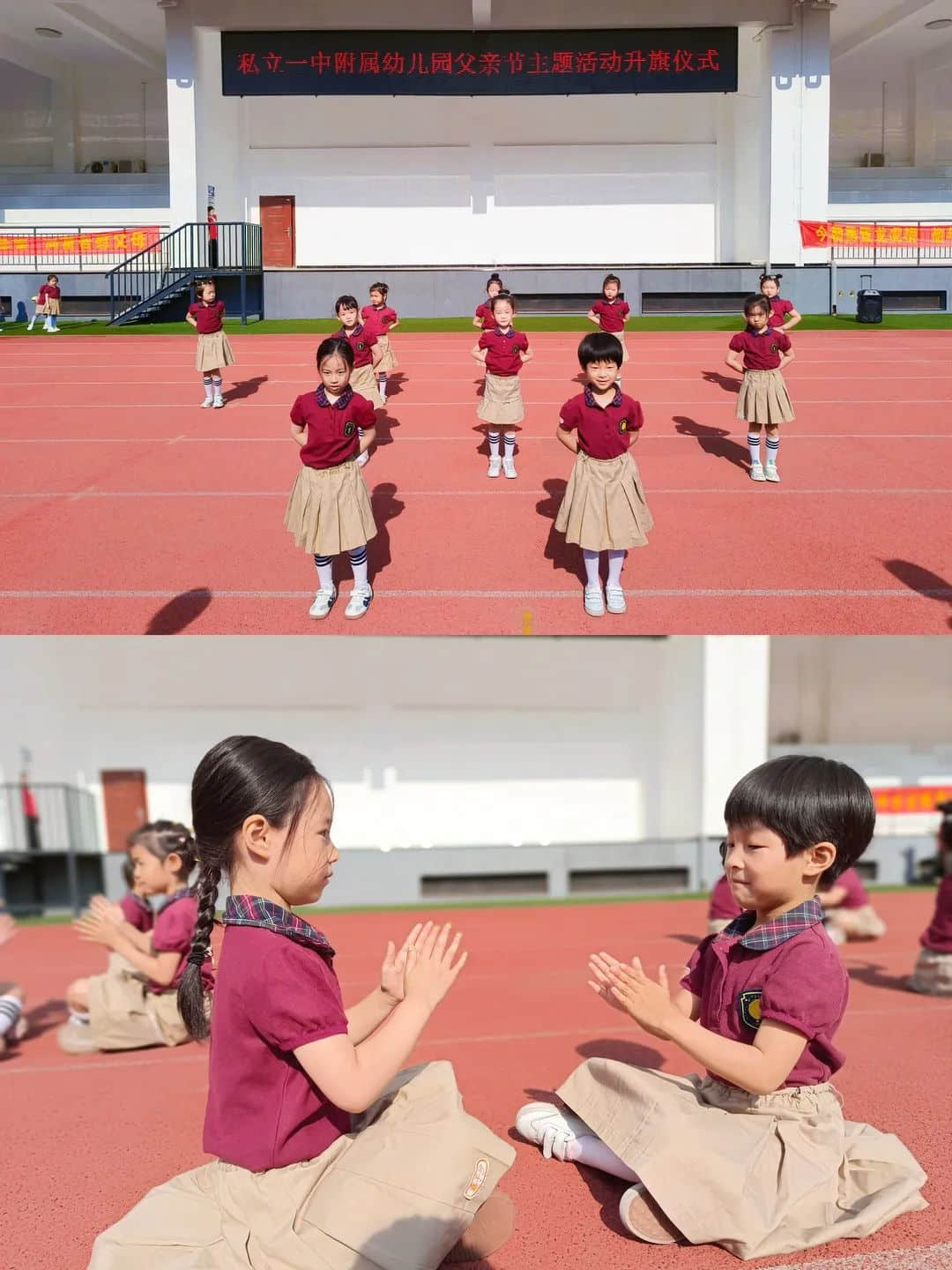 【畢業(yè)季—學前教育月系列活動（一）】濃濃父愛情 私立一中附屬幼兒園父親節(jié)主題活動升旗儀式