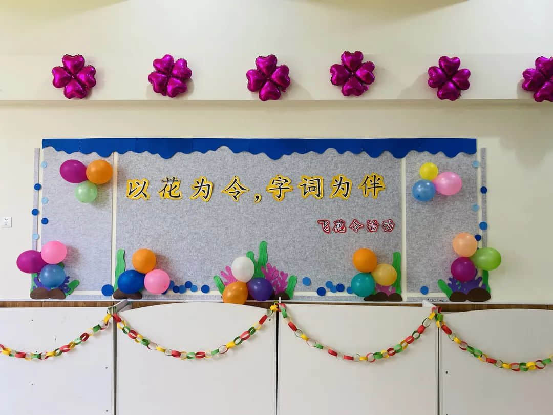 【以花為令，字詞為伴】—私立一中附屬幼兒園“識(shí)字飛花令”