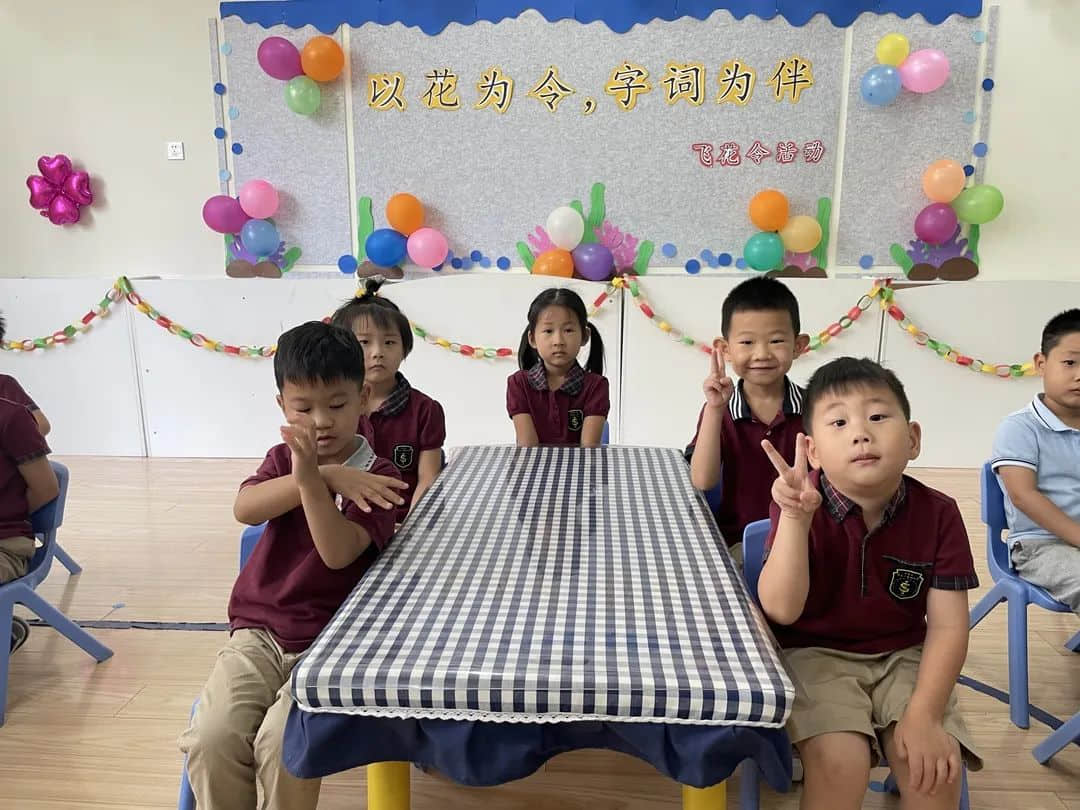 【以花為令，字詞為伴】—私立一中附屬幼兒園“識(shí)字飛花令”