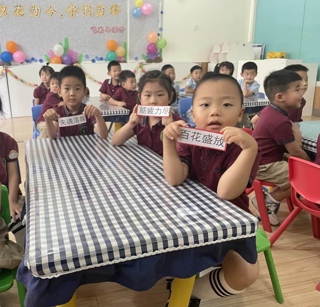 【以花為令，字詞為伴】—私立一中附屬幼兒園“識(shí)字飛花令”