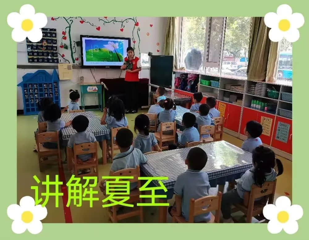 夏至將至、美好如約而至—私立一中附屬幼兒園24節(jié)氣“夏至”主題活動(dòng)