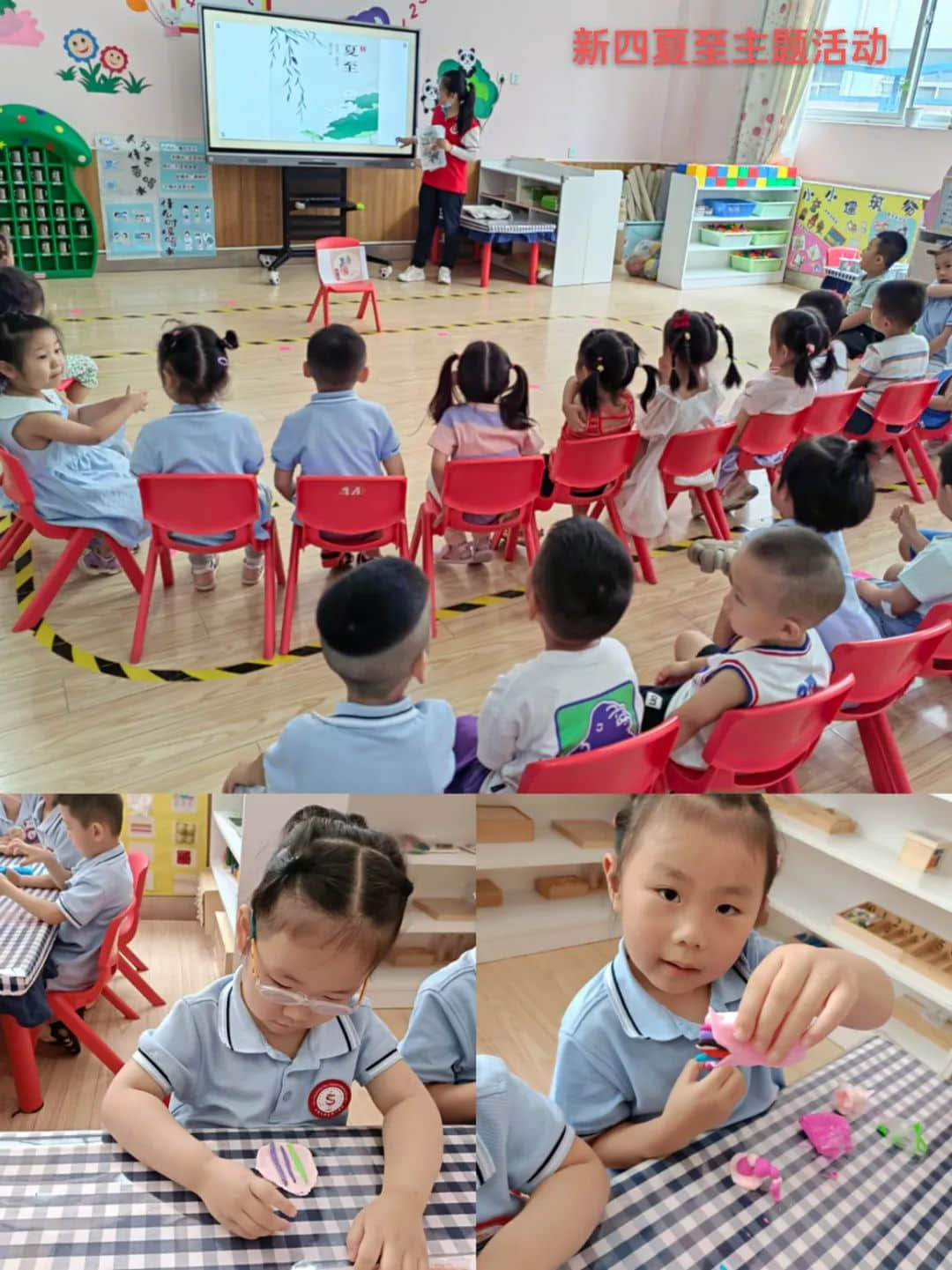 夏至將至、美好如約而至—私立一中附屬幼兒園24節(jié)氣“夏至”主題活動(dòng)