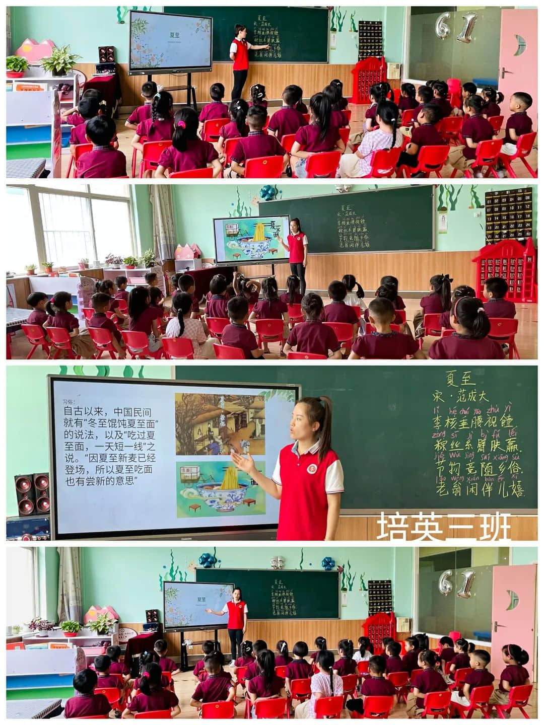 夏至將至、美好如約而至—私立一中附屬幼兒園24節(jié)氣“夏至”主題活動(dòng)
