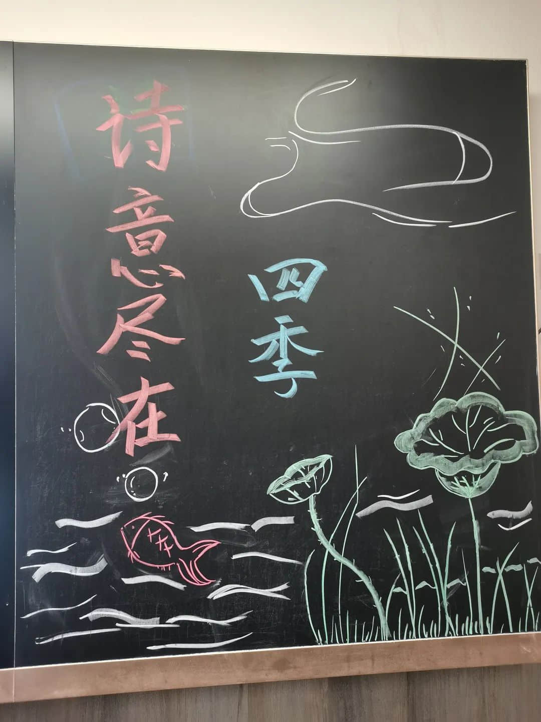 【多元評價】人生自有詩意，詩意盡在四季——校本詩詞課程期末評價