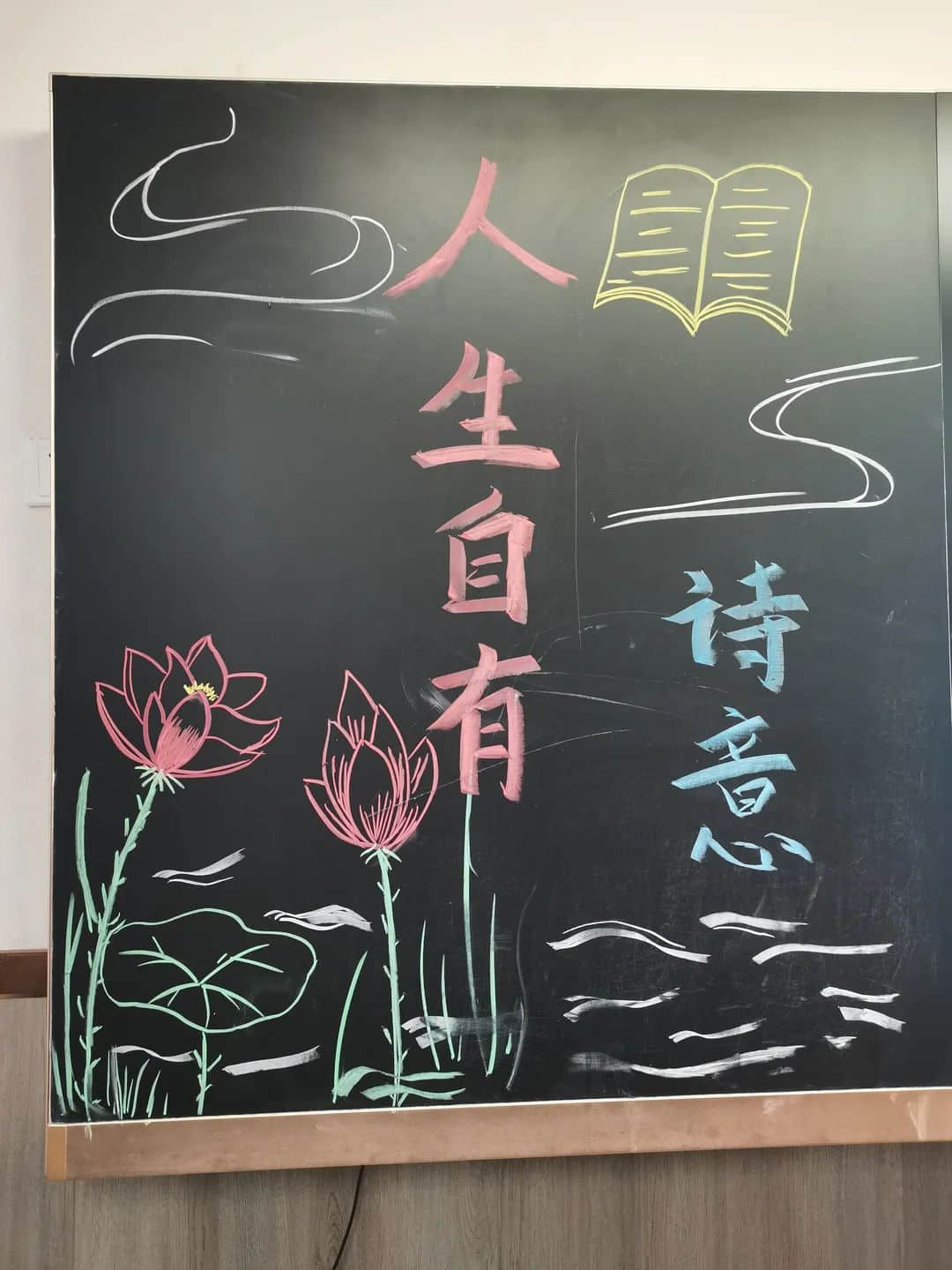 【多元評價】人生自有詩意，詩意盡在四季——校本詩詞課程期末評價