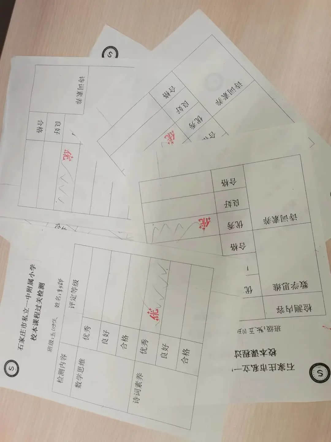 【多元評價】人生自有詩意，詩意盡在四季——校本詩詞課程期末評價