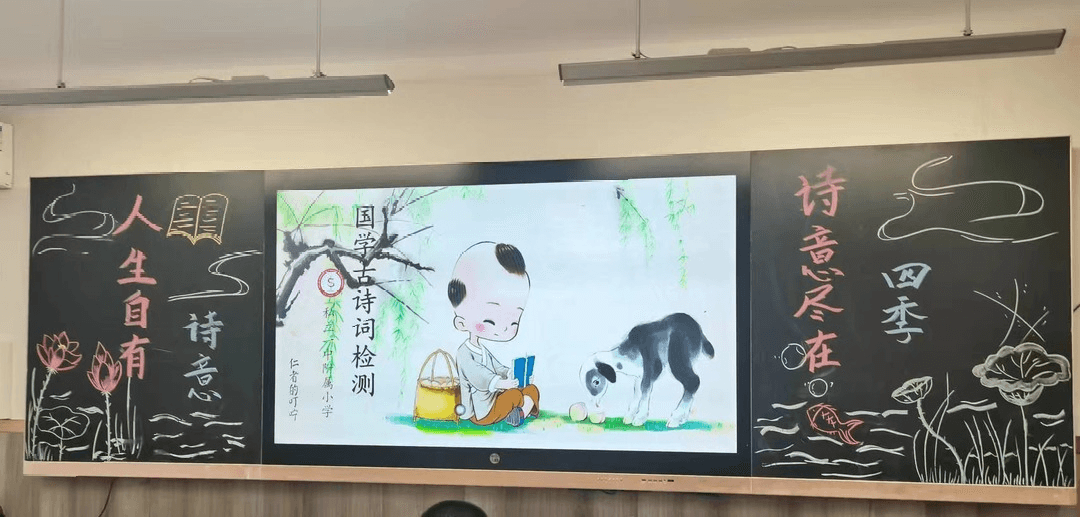 【多元評價】人生自有詩意，詩意盡在四季——校本詩詞課程期末評價