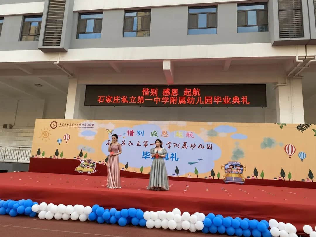 【畢業(yè)季】惜別 感恩 起航 一路成長(zhǎng)—私立一中附屬幼兒園大班畢業(yè)盛典