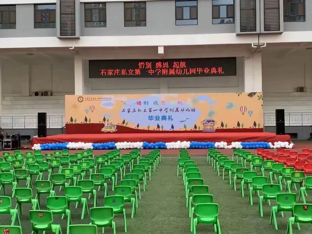 【畢業(yè)季】惜別 感恩 起航 一路成長(zhǎng)—私立一中附屬幼兒園大班畢業(yè)盛典