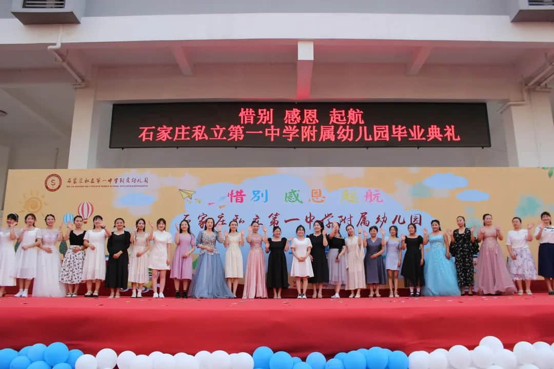 【畢業(yè)季】惜別 感恩 起航 一路成長(zhǎng)—私立一中附屬幼兒園大班畢業(yè)盛典