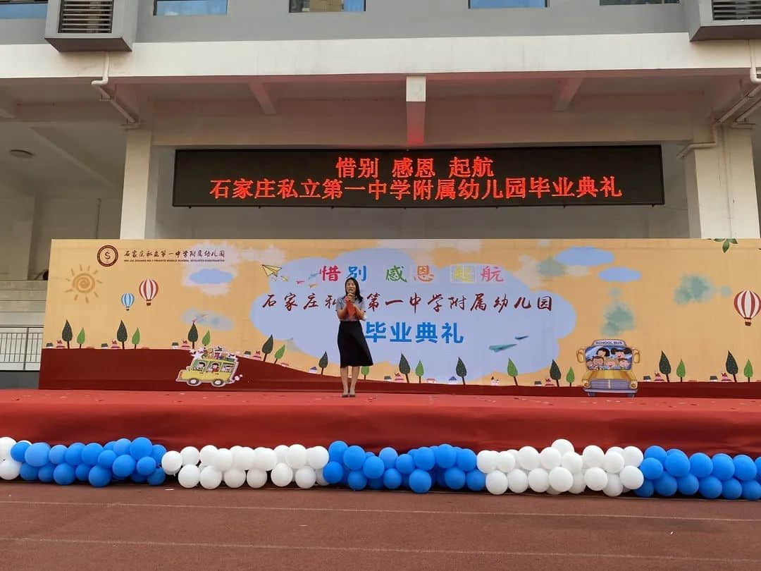 【畢業(yè)季】惜別 感恩 起航 一路成長(zhǎng)—私立一中附屬幼兒園大班畢業(yè)盛典