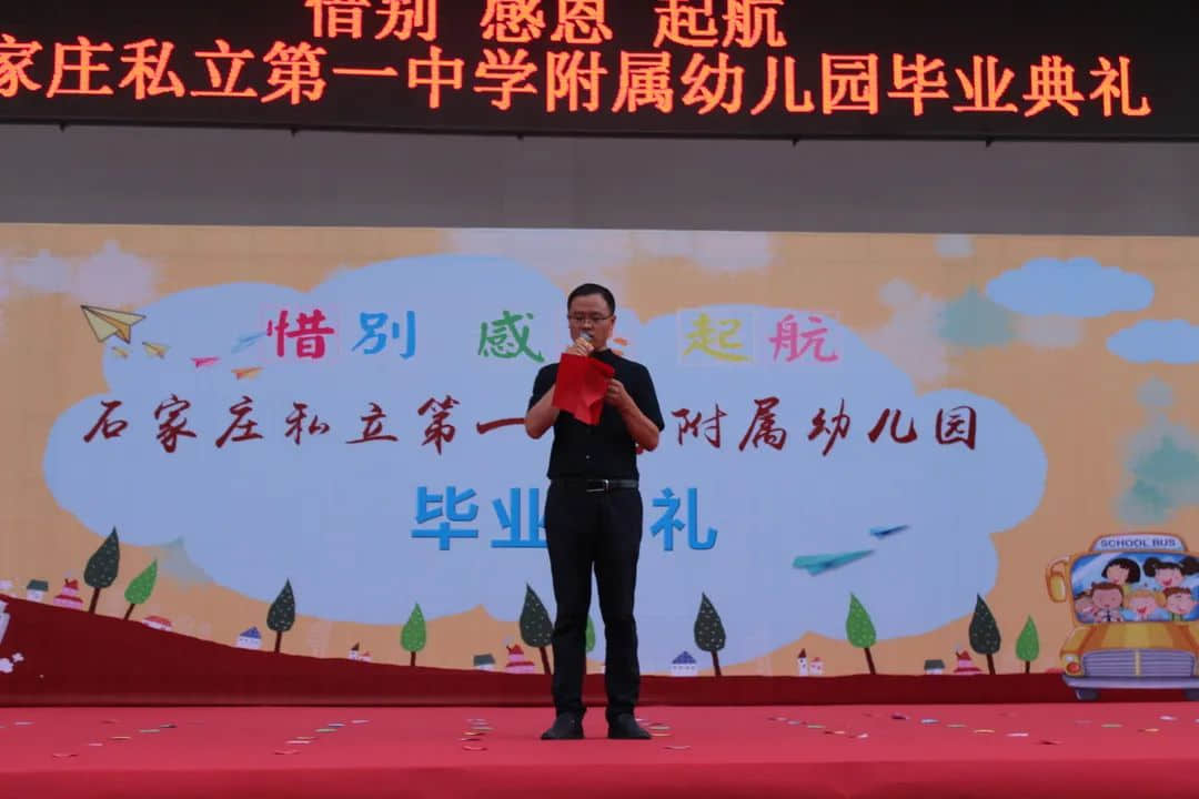 【畢業(yè)季】惜別 感恩 起航 一路成長(zhǎng)—私立一中附屬幼兒園大班畢業(yè)盛典