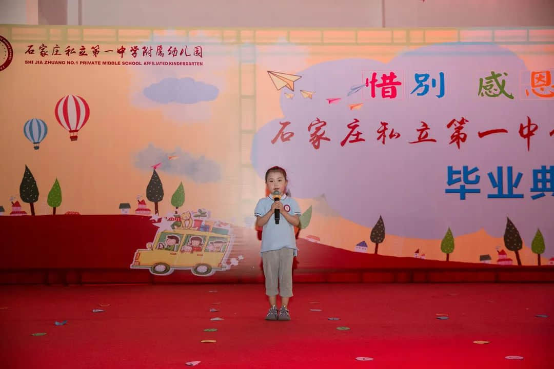【畢業(yè)季】惜別 感恩 起航 一路成長(zhǎng)—私立一中附屬幼兒園大班畢業(yè)盛典