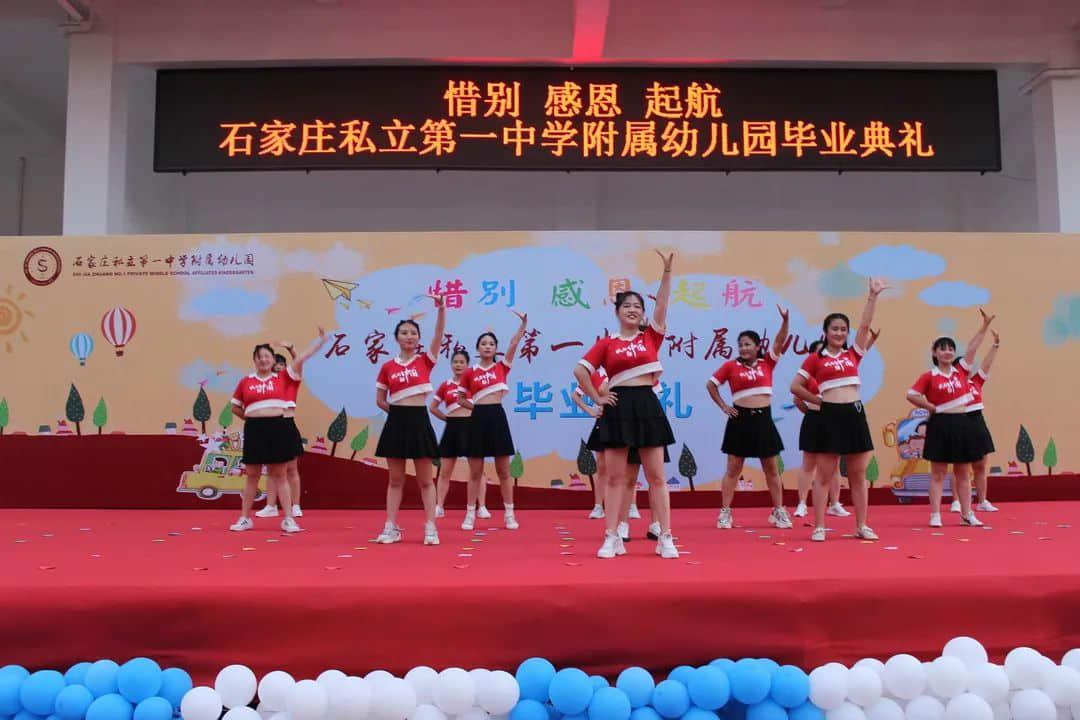 【畢業(yè)季】惜別 感恩 起航 一路成長(zhǎng)—私立一中附屬幼兒園大班畢業(yè)盛典