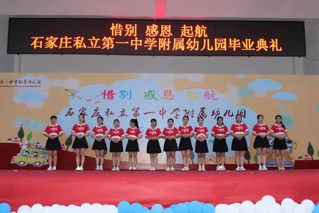 【畢業(yè)季】惜別 感恩 起航 一路成長(zhǎng)—私立一中附屬幼兒園大班畢業(yè)盛典