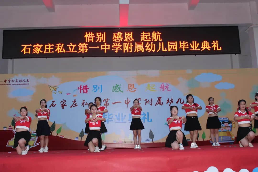 【畢業(yè)季】惜別 感恩 起航 一路成長(zhǎng)—私立一中附屬幼兒園大班畢業(yè)盛典