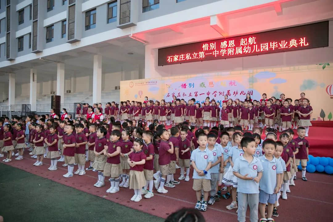 【畢業(yè)季】惜別 感恩 起航 一路成長(zhǎng)—私立一中附屬幼兒園大班畢業(yè)盛典