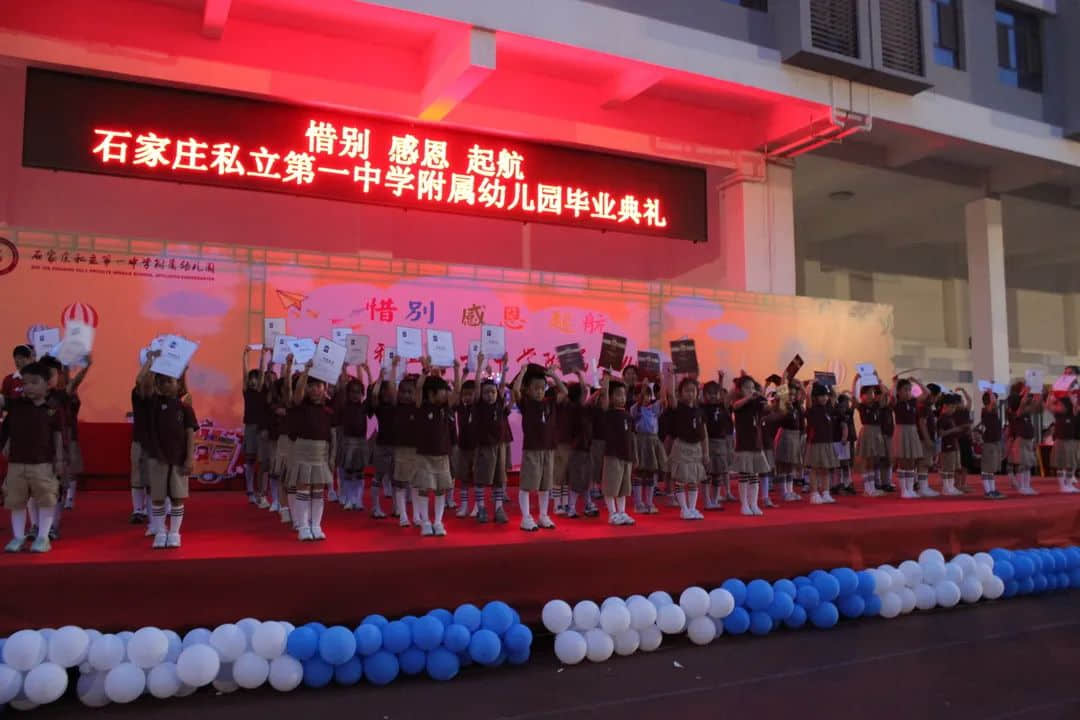【畢業(yè)季】惜別 感恩 起航 一路成長(zhǎng)—私立一中附屬幼兒園大班畢業(yè)盛典