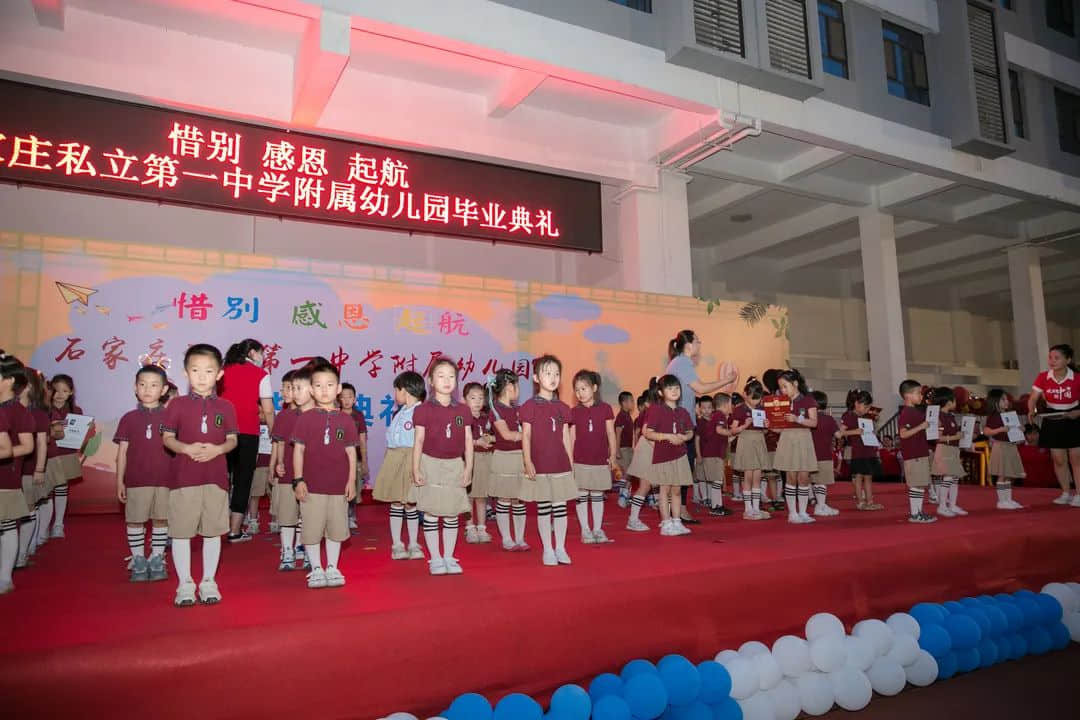【畢業(yè)季】惜別 感恩 起航 一路成長(zhǎng)—私立一中附屬幼兒園大班畢業(yè)盛典