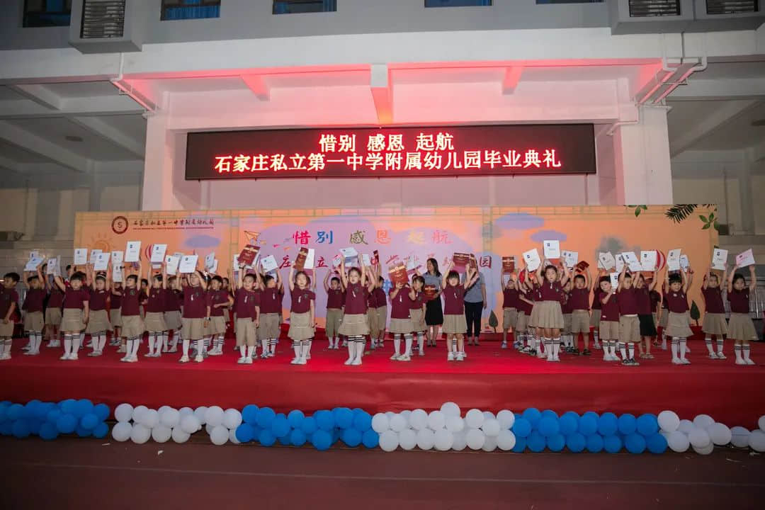 【畢業(yè)季】惜別 感恩 起航 一路成長(zhǎng)—私立一中附屬幼兒園大班畢業(yè)盛典