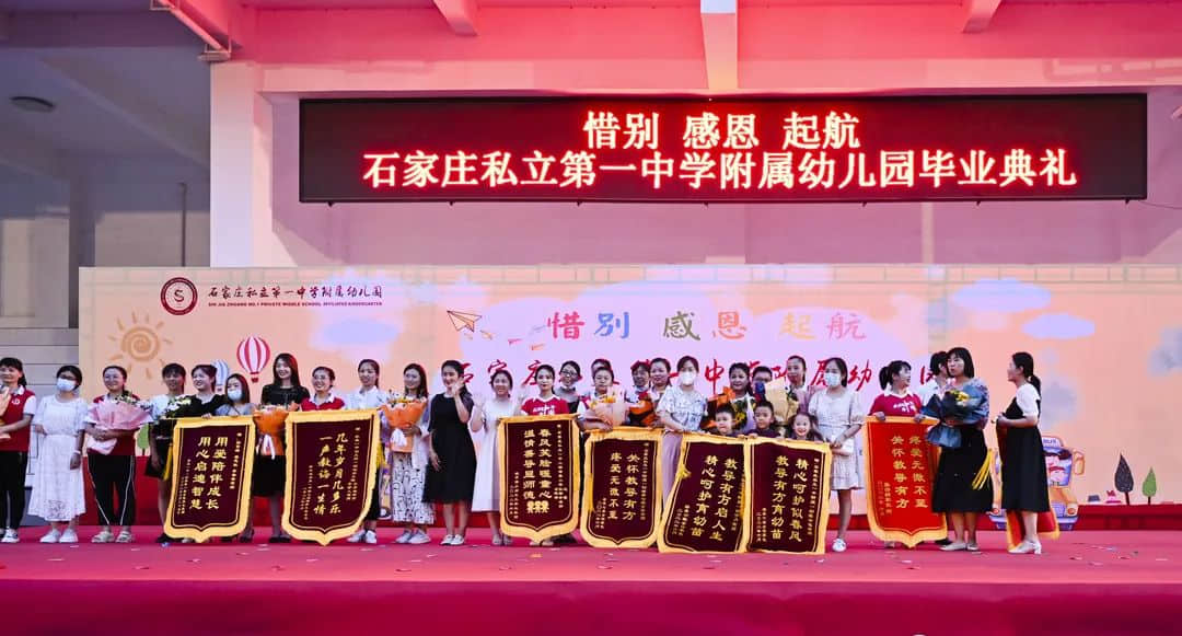 【畢業(yè)季】惜別 感恩 起航 一路成長(zhǎng)—私立一中附屬幼兒園大班畢業(yè)盛典