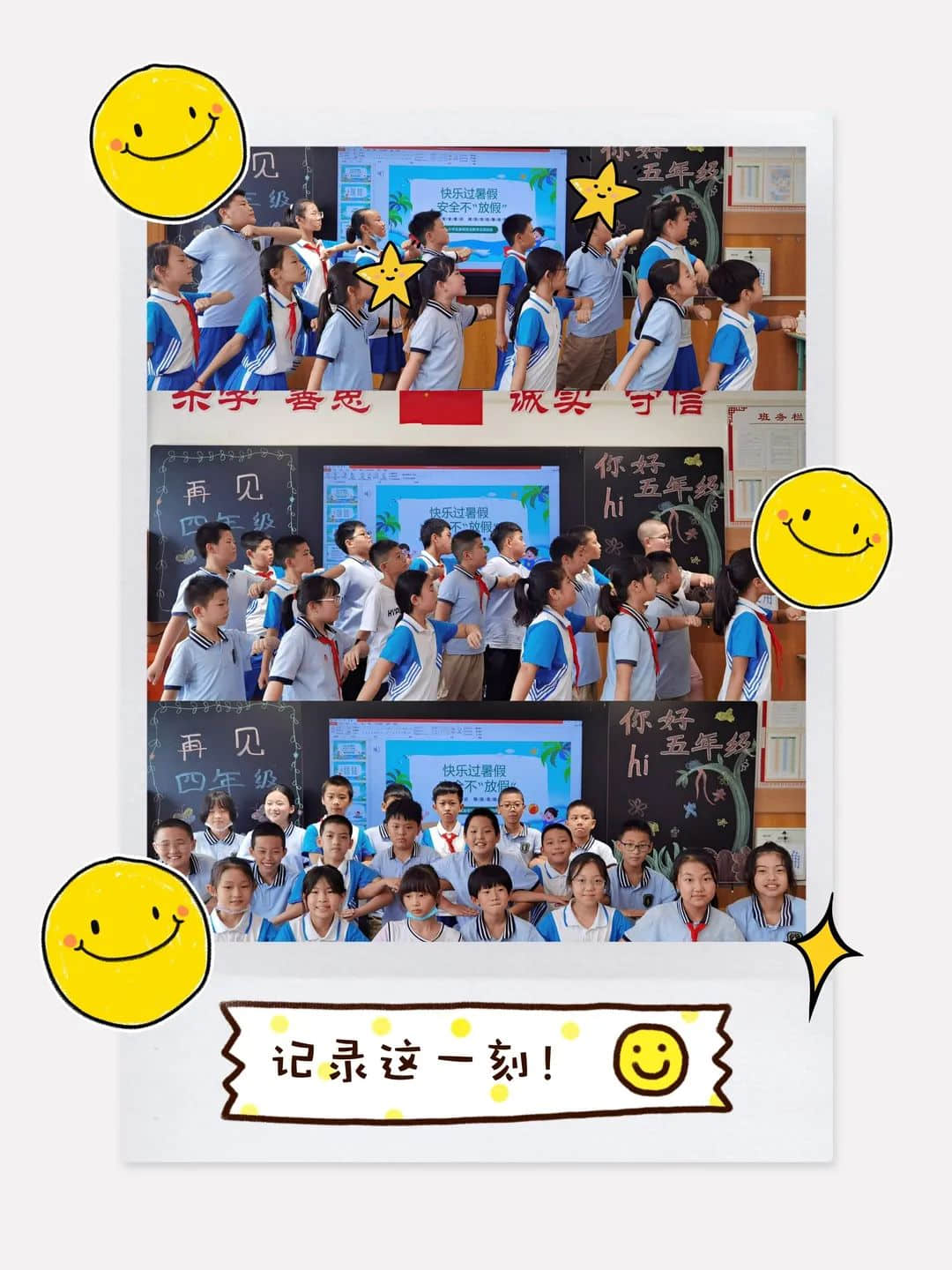 【結(jié)業(yè)典禮】凝心聚力結(jié)碩果，展翅翱翔向未來——私立一中附屬小學(xué)2021-2022年度第二學(xué)期結(jié)業(yè)典禮