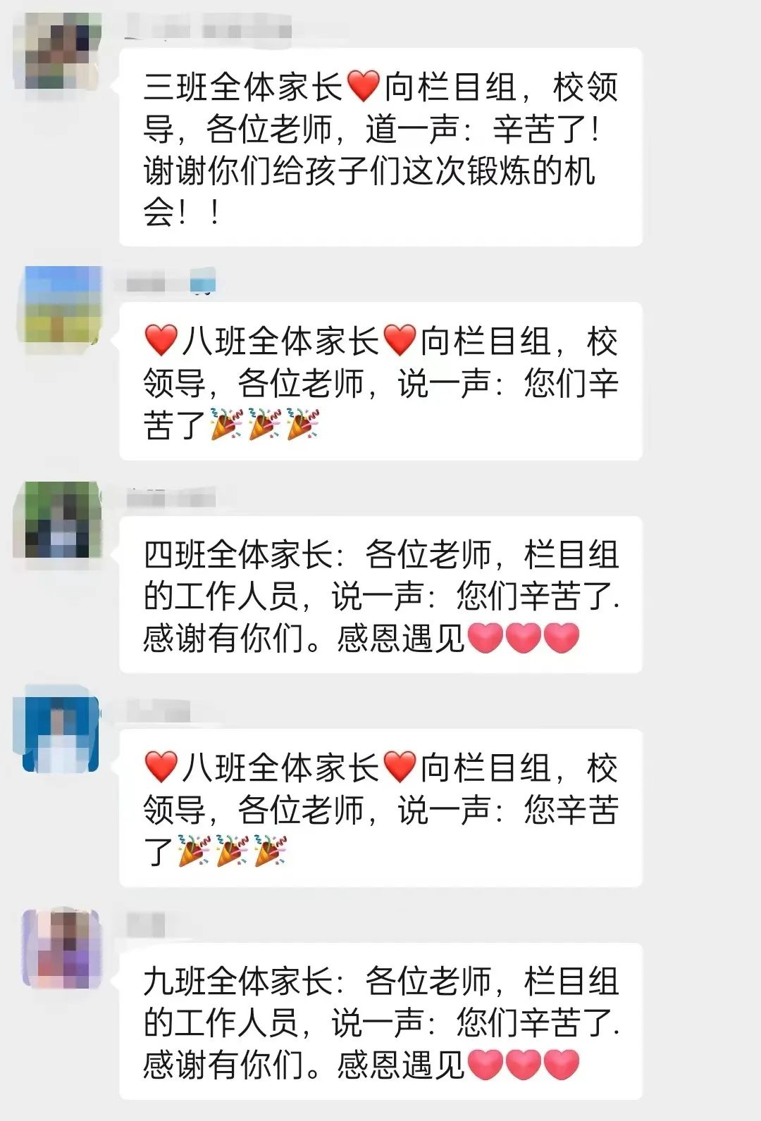 【立之慧?國(guó)風(fēng)立娃】“詩(shī)詞大賽傳經(jīng)典，郁郁詩(shī)香浸校園”——《國(guó)風(fēng)少年》校園成語(yǔ)詩(shī)詞大會(huì)完美落幕