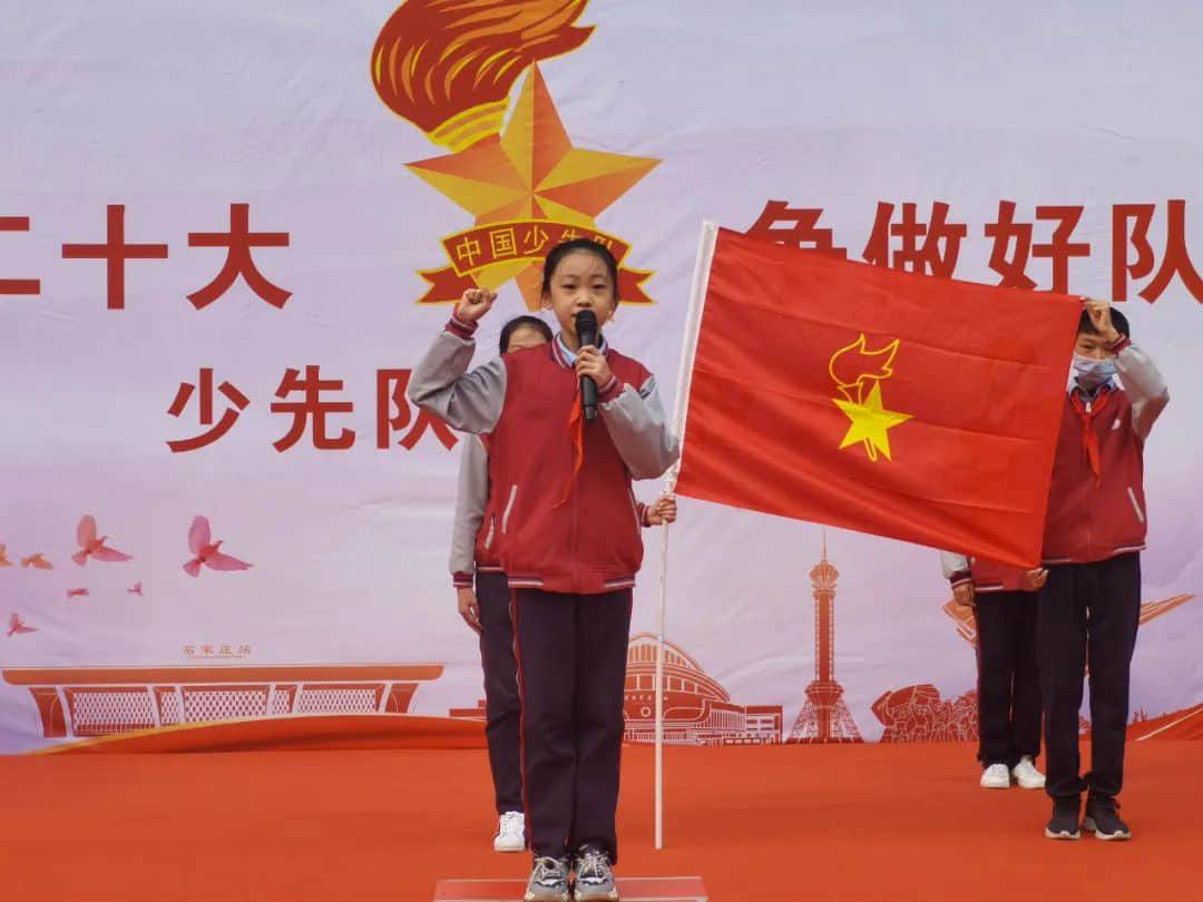 【立之育?立人德育課程】喜迎二十大，爭做好隊員——石家莊私立一中附屬小學(xué)入隊禮