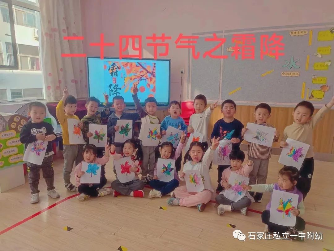 【立寶兒·二十四節(jié)氣】立寶兒玩轉(zhuǎn)二十四節(jié)氣---霜降