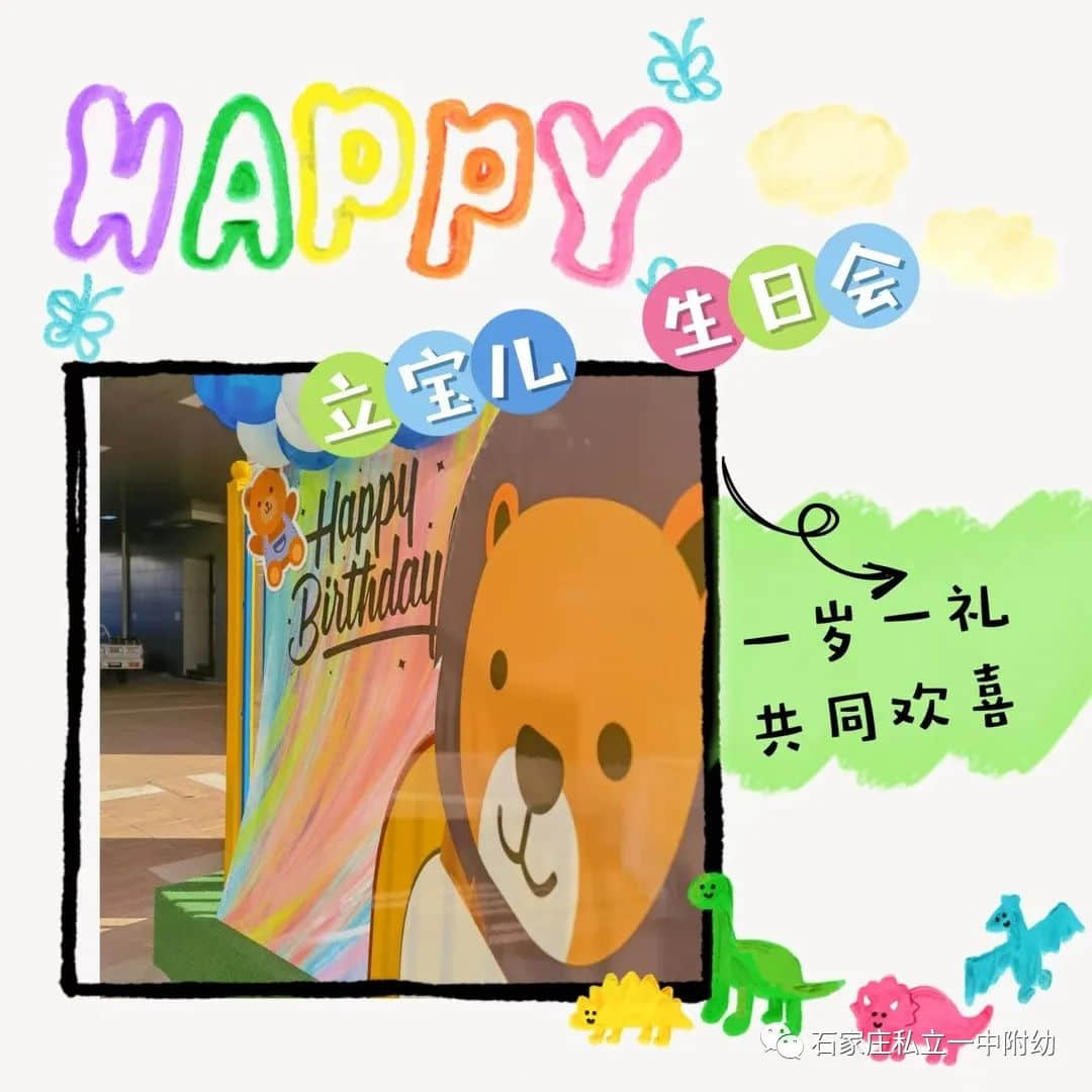 【立寶兒·生日會】不管幾歲快樂萬歲 十月生日會~~