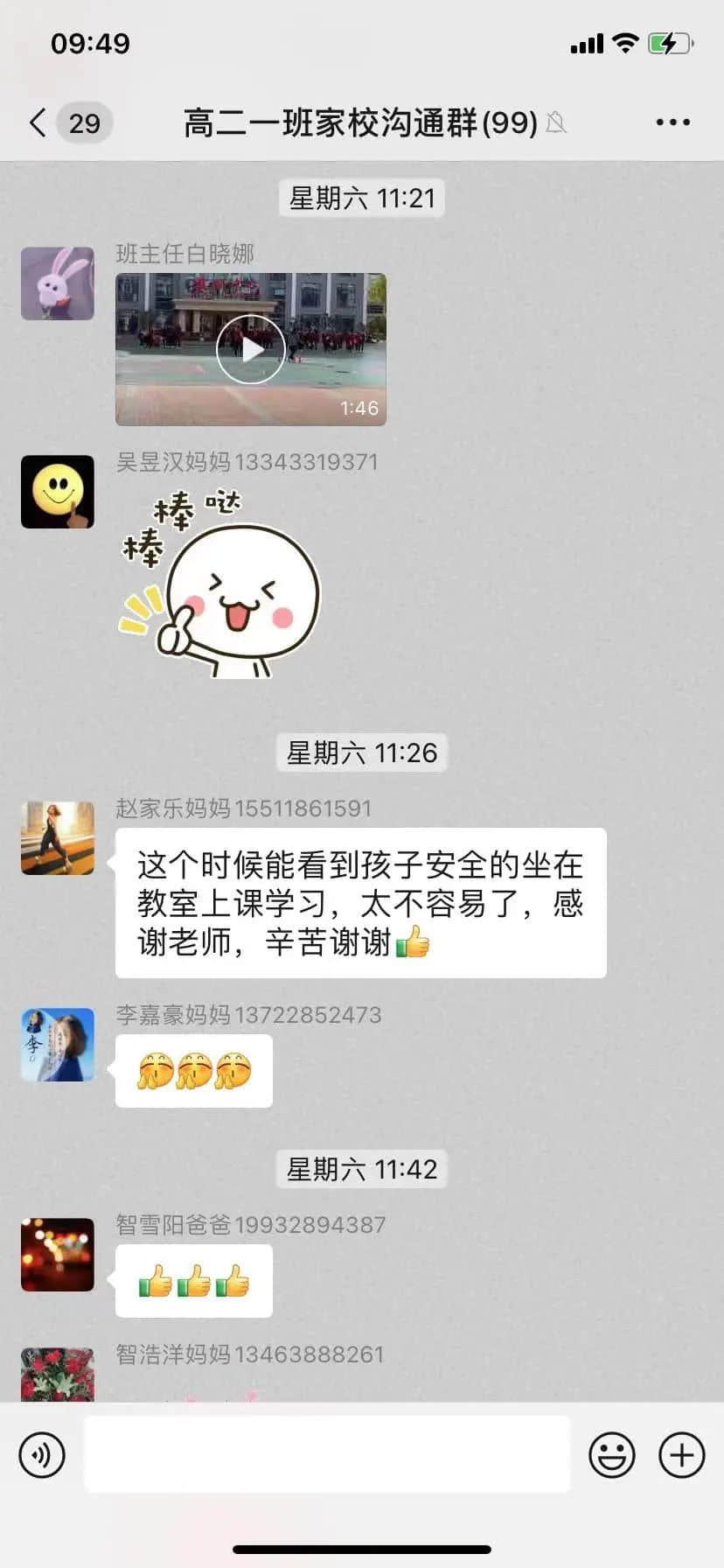 同心聚力 “疫”心一意丨石家莊私立第一中學(xué)高二年級(jí)筑牢“愛的防線”