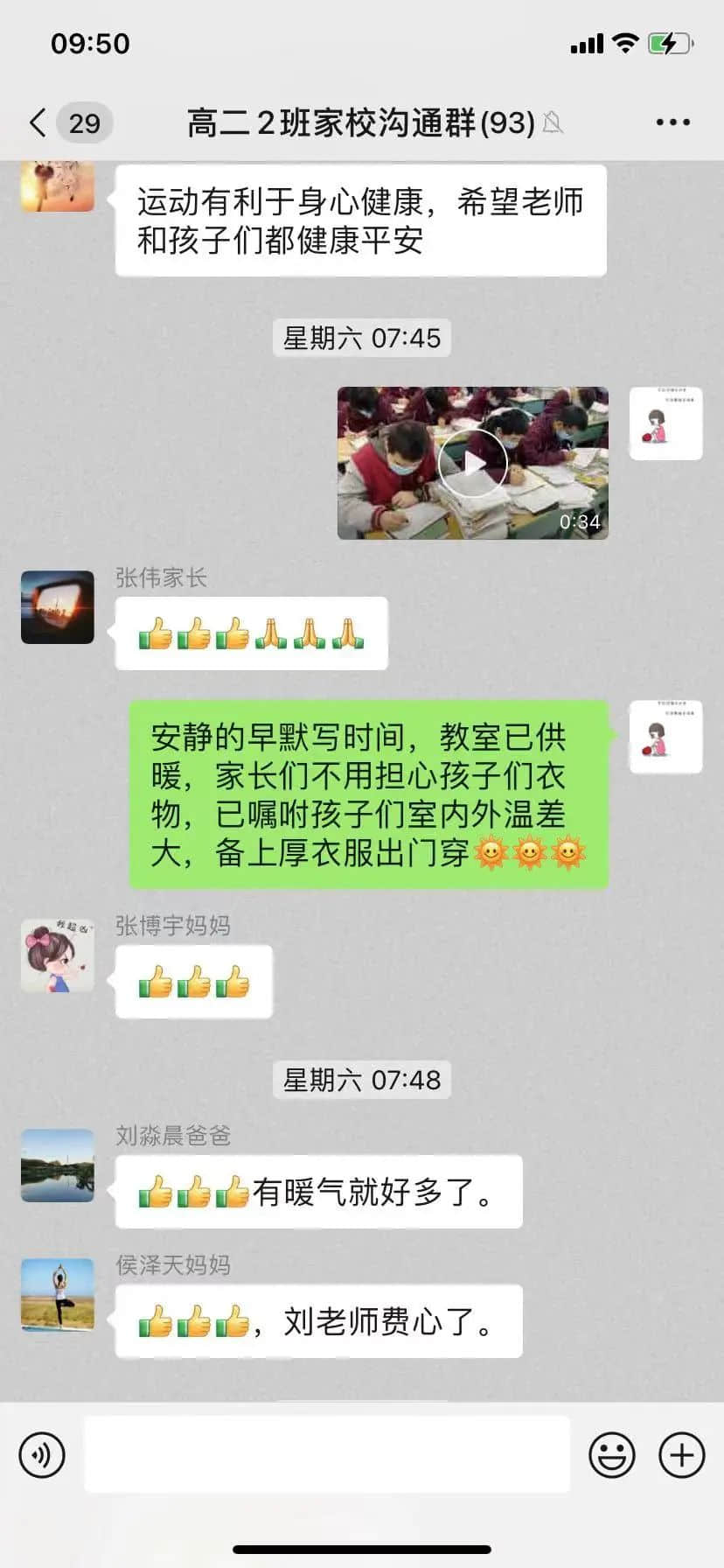 同心聚力 “疫”心一意丨石家莊私立第一中學(xué)高二年級(jí)筑牢“愛的防線”