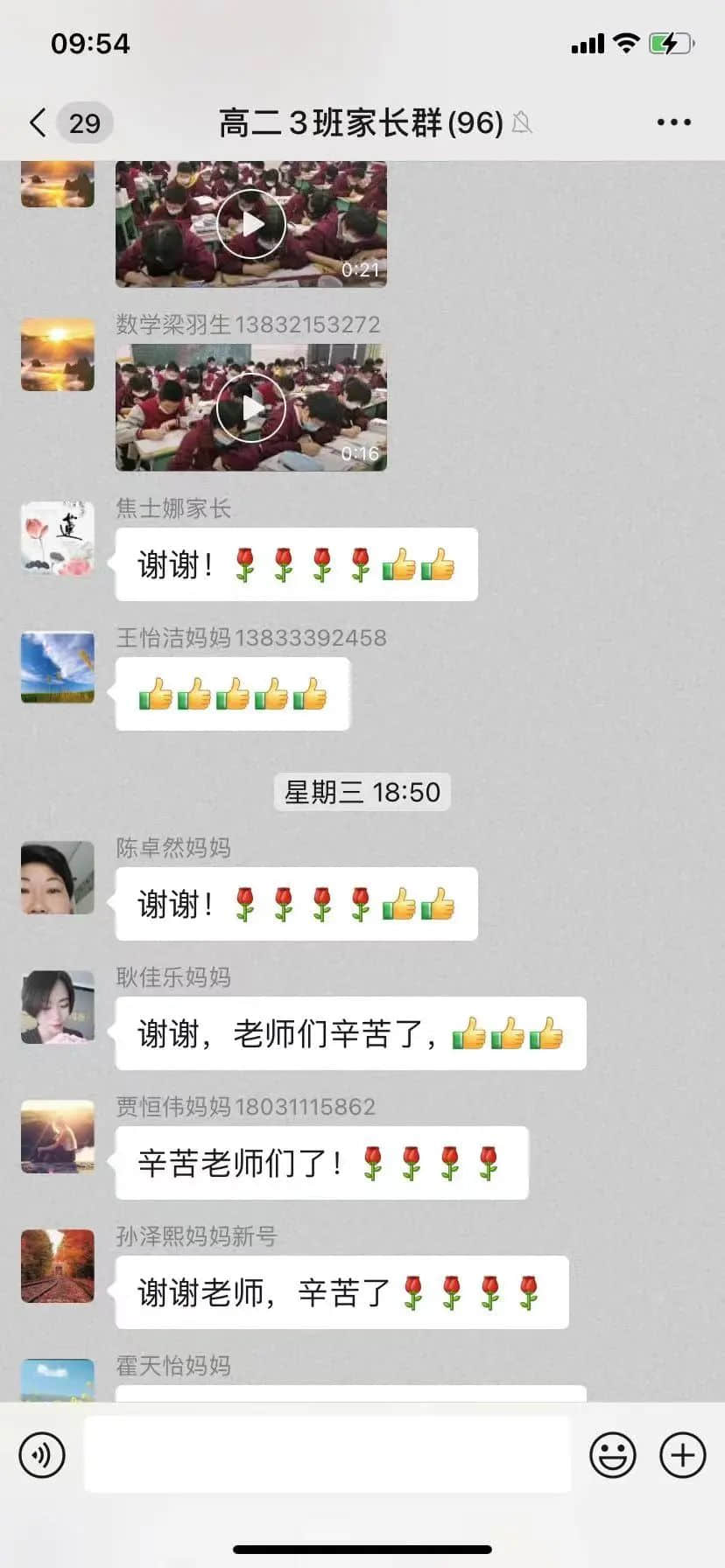 同心聚力 “疫”心一意丨石家莊私立第一中學(xué)高二年級(jí)筑牢“愛的防線”