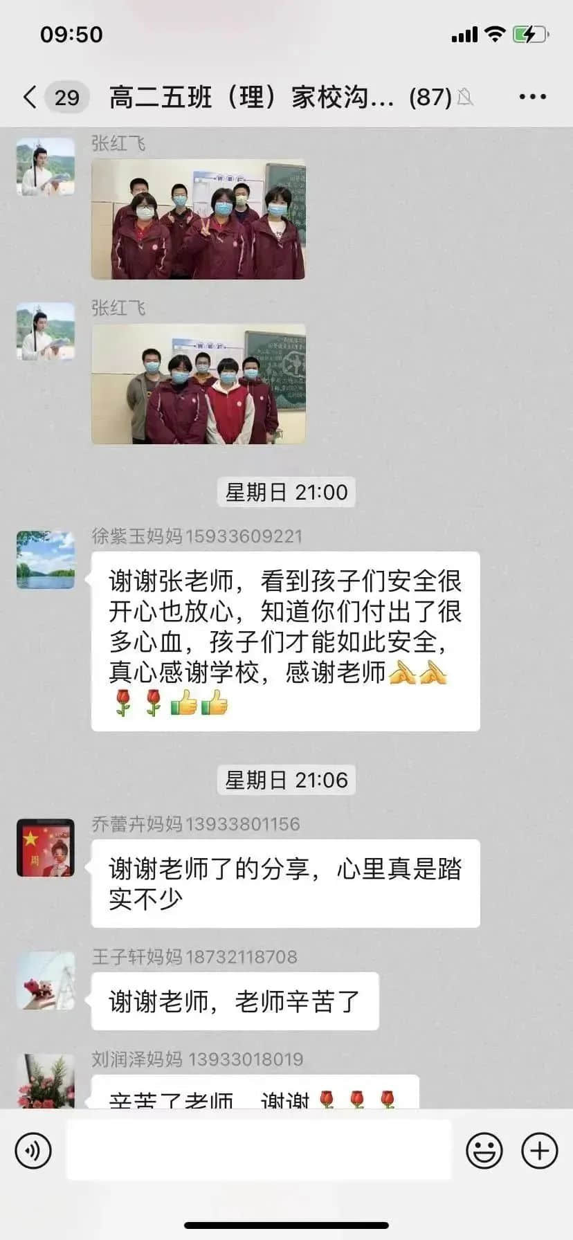 同心聚力 “疫”心一意丨石家莊私立第一中學(xué)高二年級(jí)筑牢“愛的防線”