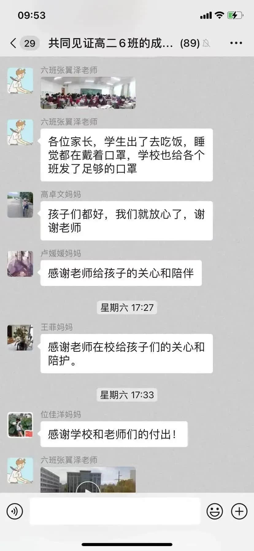 同心聚力 “疫”心一意丨石家莊私立第一中學(xué)高二年級(jí)筑牢“愛的防線”