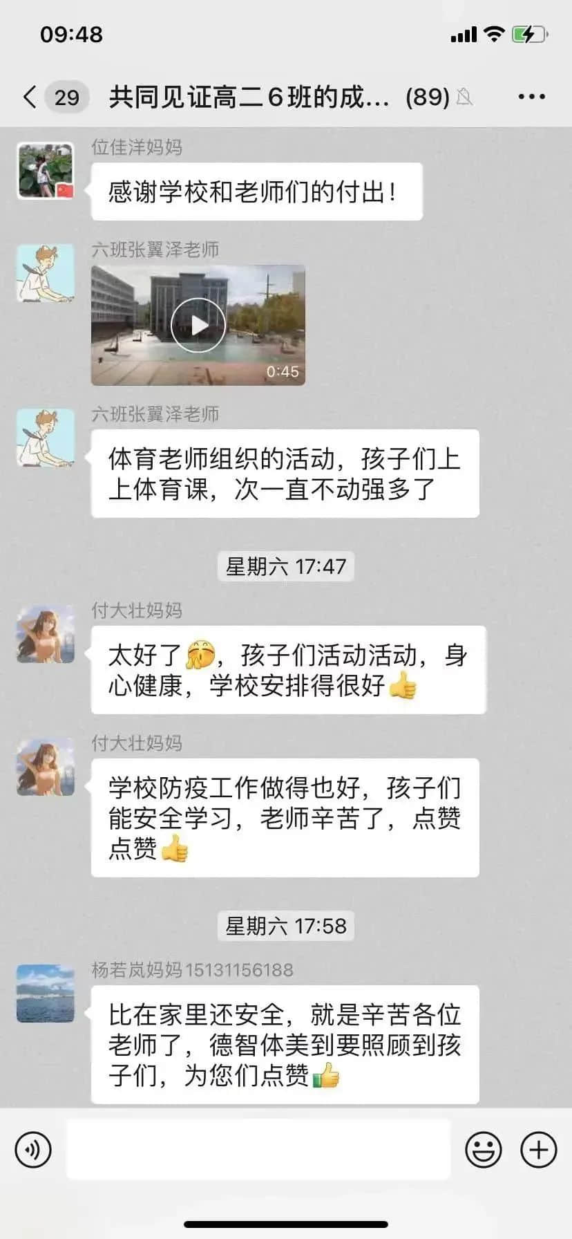 同心聚力 “疫”心一意丨石家莊私立第一中學(xué)高二年級(jí)筑牢“愛的防線”