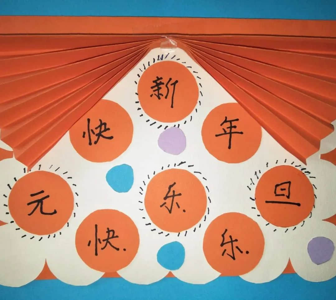 歡喜慶元旦 快樂過新年丨石家莊私立第一中學(xué)與您共度快樂元旦