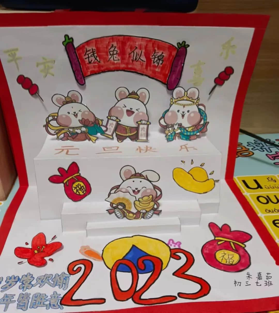 歡喜慶元旦 快樂過新年丨石家莊私立第一中學(xué)與您共度快樂元旦