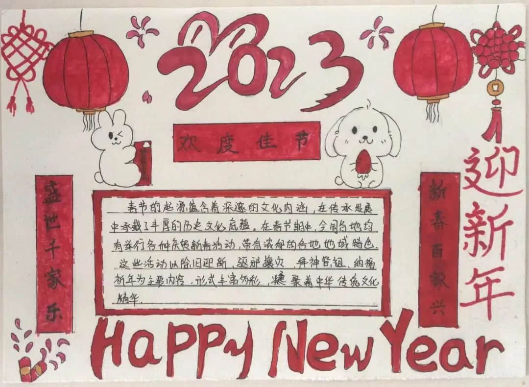 歡喜慶元旦 快樂過新年丨石家莊私立第一中學(xué)與您共度快樂元旦