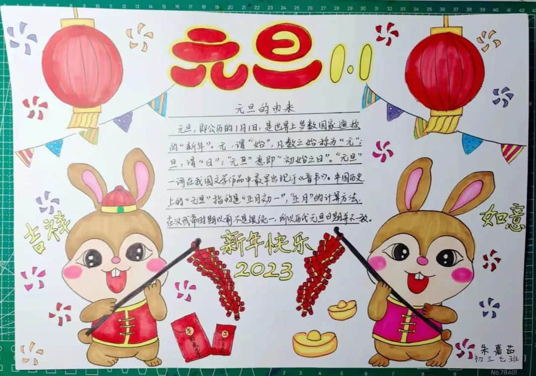 歡喜慶元旦 快樂過新年丨石家莊私立第一中學(xué)與您共度快樂元旦