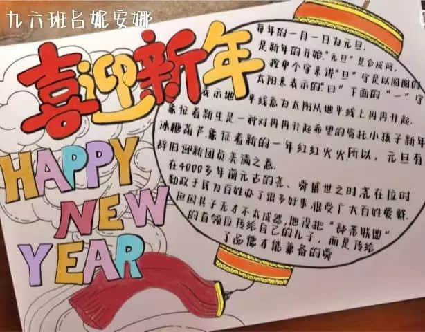 歡喜慶元旦 快樂過新年丨石家莊私立第一中學(xué)與您共度快樂元旦