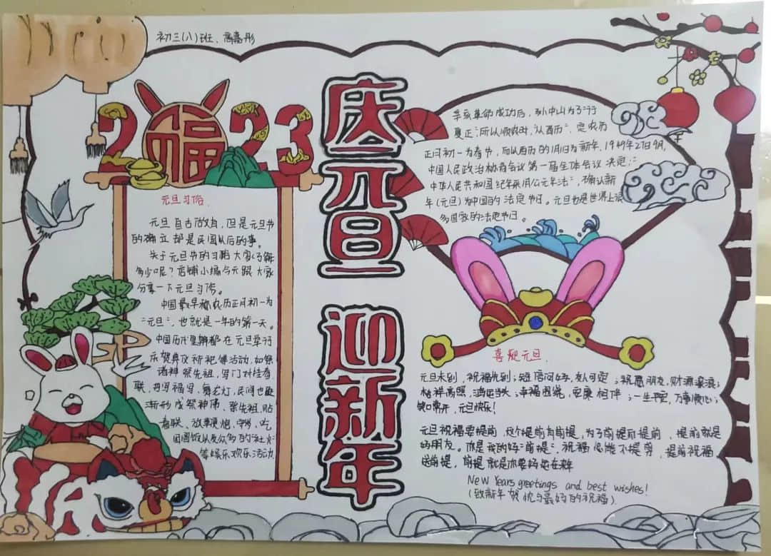 歡喜慶元旦 快樂過新年丨石家莊私立第一中學(xué)與您共度快樂元旦