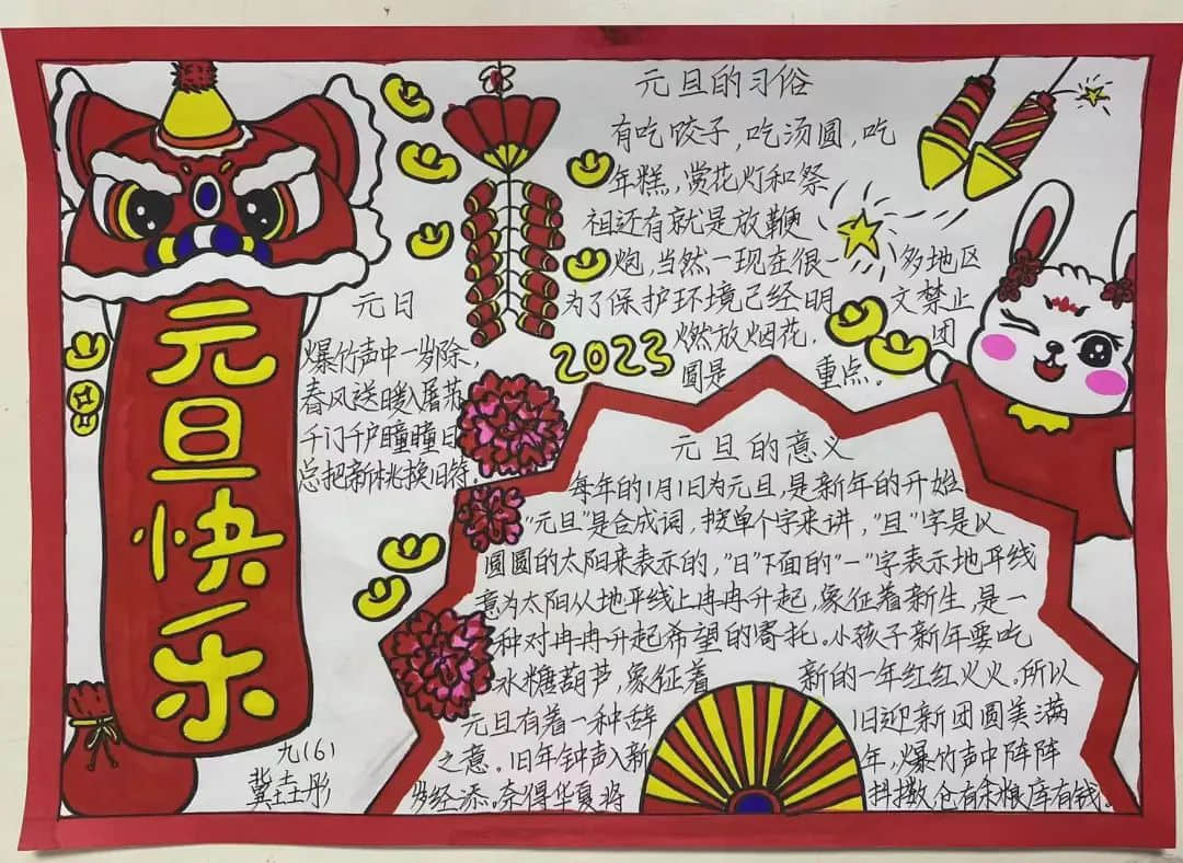 歡喜慶元旦 快樂過新年丨石家莊私立第一中學(xué)與您共度快樂元旦