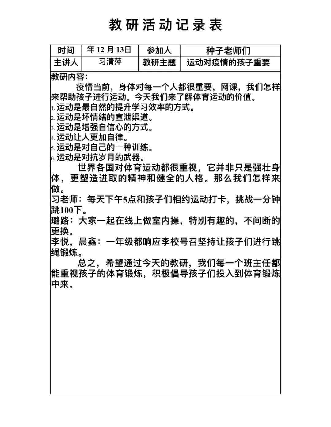 【立之慧?榮耀時刻】叮咚！新年的第一份喜報來了?。仪f私立一中附屬小學(xué)榮獲“2022年生命教育先進(jìn)單位名錄”稱號