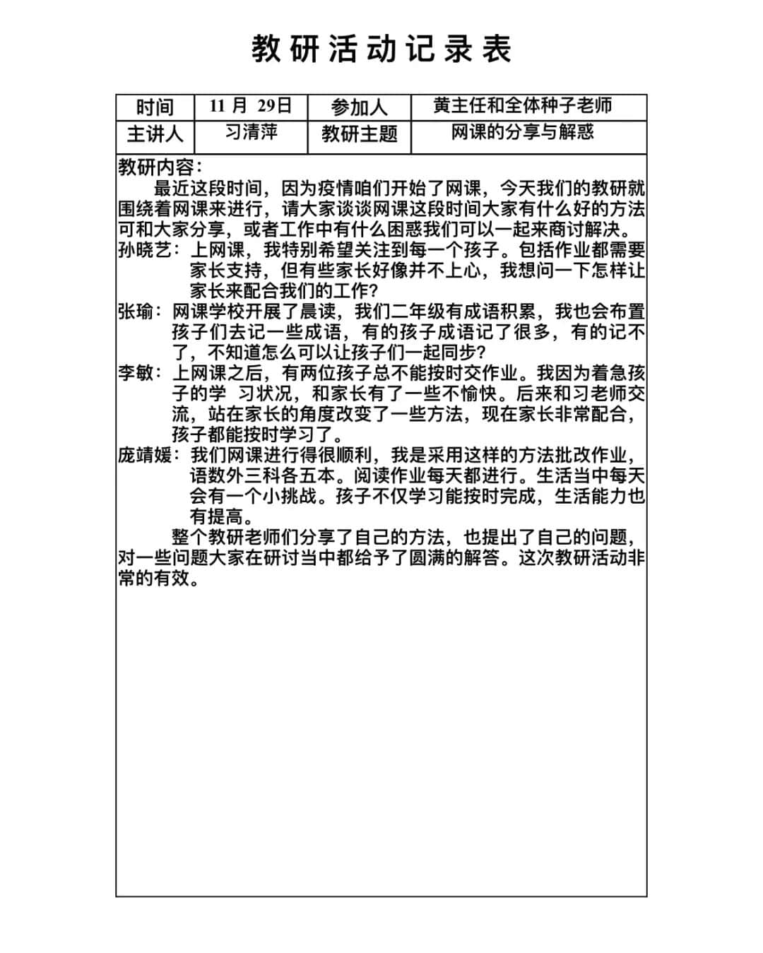 【立之慧?榮耀時刻】叮咚！新年的第一份喜報來了?。仪f私立一中附屬小學(xué)榮獲“2022年生命教育先進(jìn)單位名錄”稱號