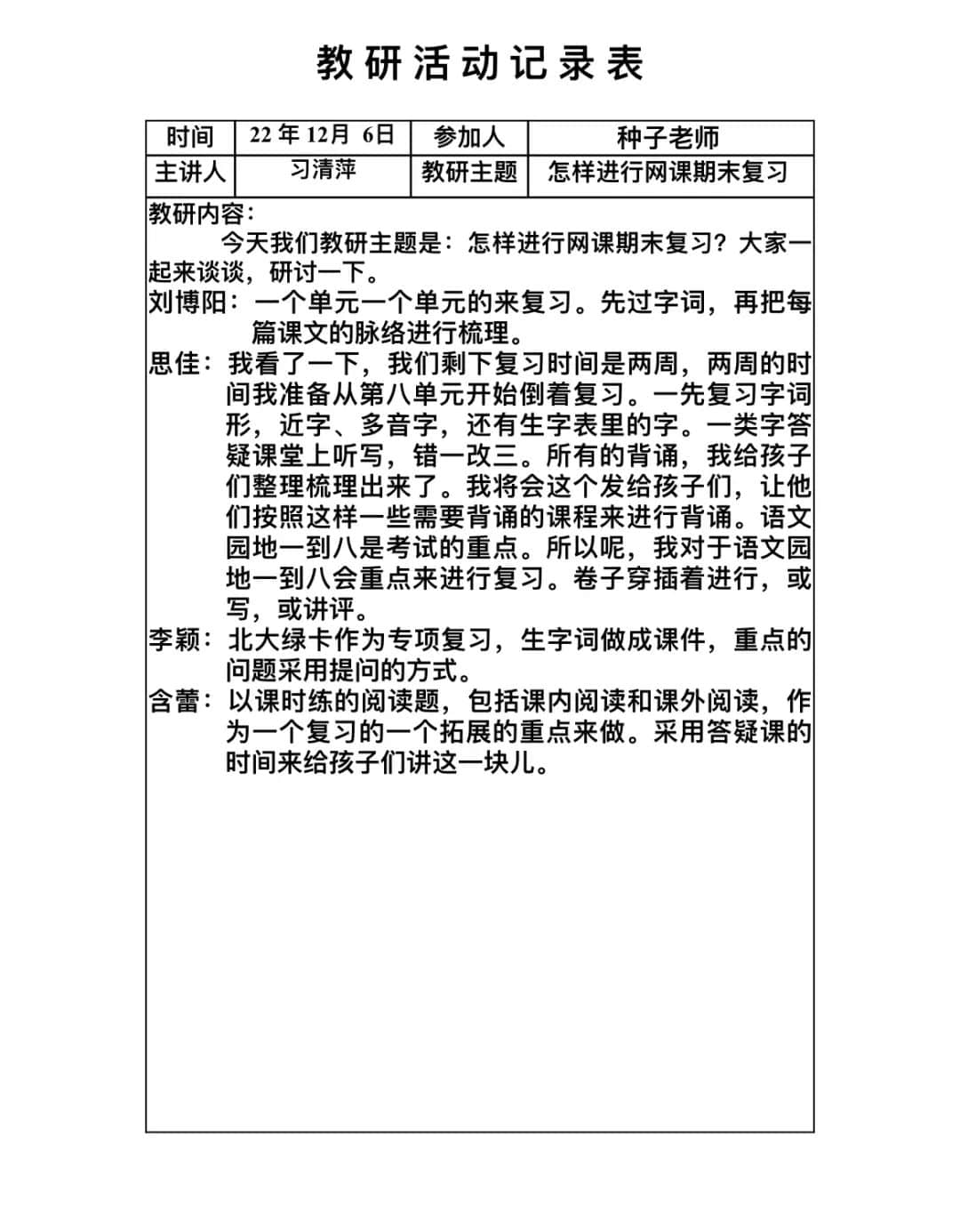 【立之慧?榮耀時刻】叮咚！新年的第一份喜報來了?。仪f私立一中附屬小學(xué)榮獲“2022年生命教育先進(jìn)單位名錄”稱號