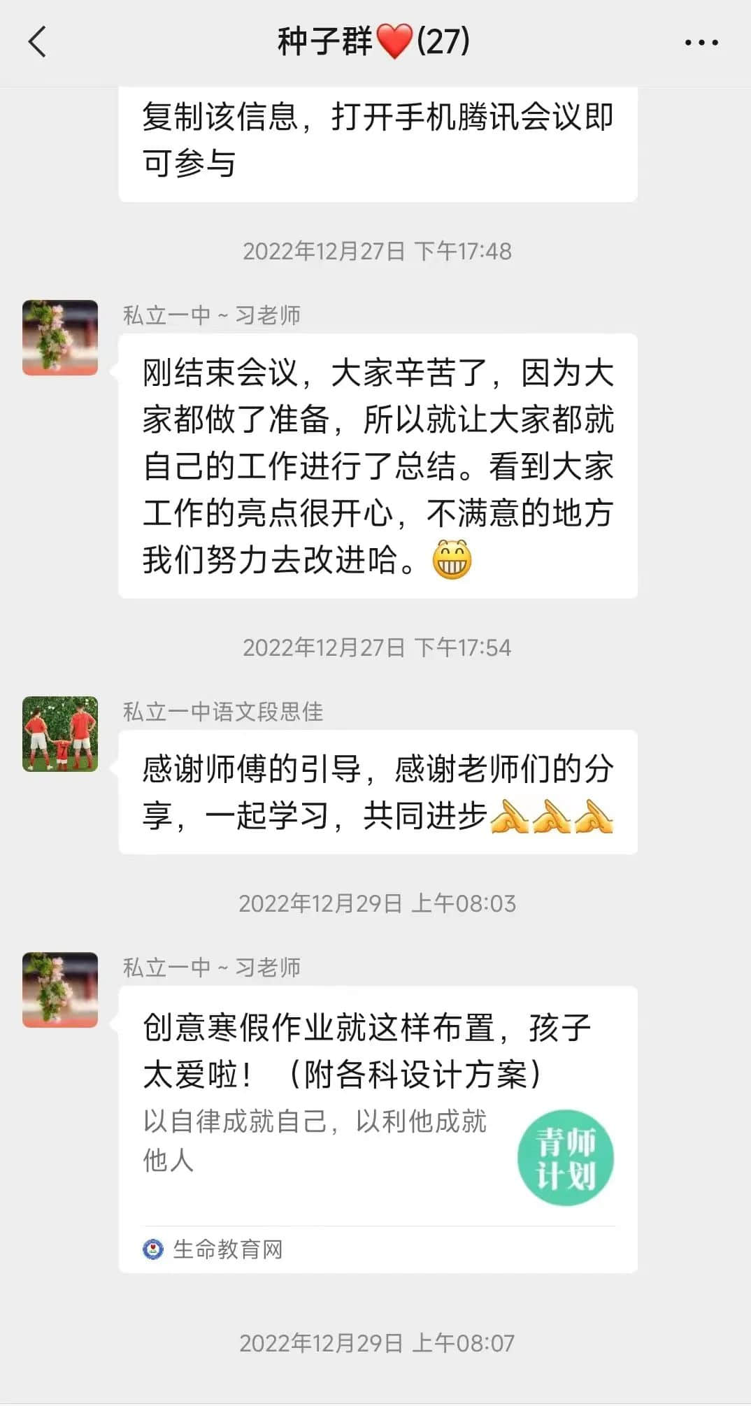 【立之慧?榮耀時刻】叮咚！新年的第一份喜報來了！｜石家莊私立一中附屬小學(xué)榮獲“2022年生命教育先進(jìn)單位名錄”稱號