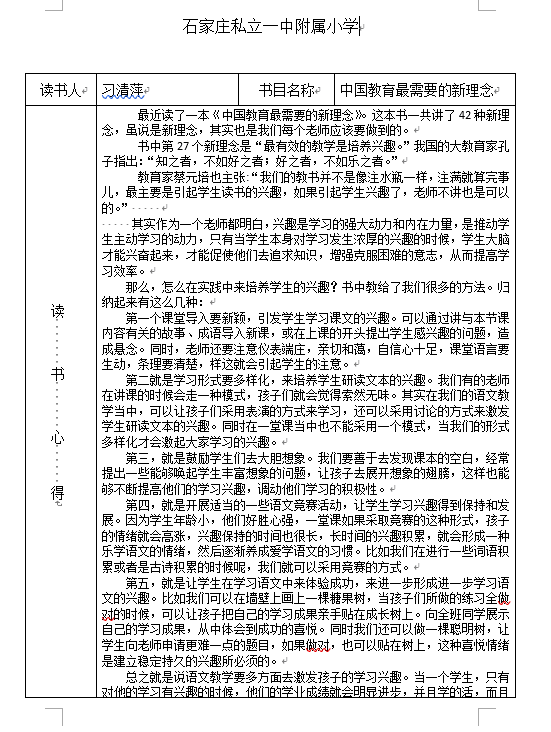 【立之慧?榮耀時刻】叮咚！新年的第一份喜報來了?。仪f私立一中附屬小學(xué)榮獲“2022年生命教育先進(jìn)單位名錄”稱號