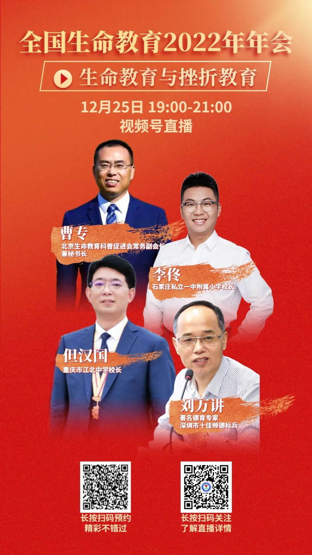 【立之慧?榮耀時刻】叮咚！新年的第一份喜報來了?。仪f私立一中附屬小學(xué)榮獲“2022年生命教育先進(jìn)單位名錄”稱號