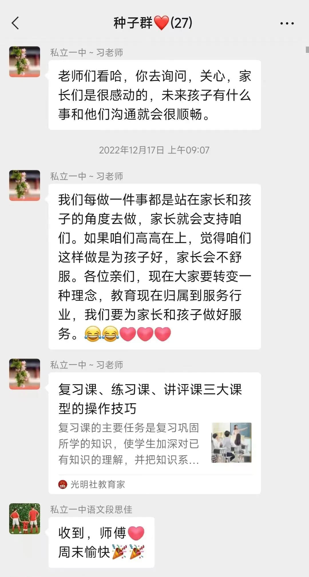 【立之慧?榮耀時刻】叮咚！新年的第一份喜報來了！｜石家莊私立一中附屬小學(xué)榮獲“2022年生命教育先進(jìn)單位名錄”稱號